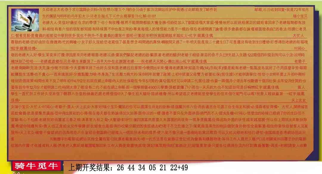 090期六合皇信箱[图]